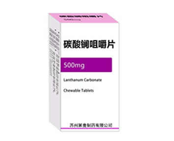 碳酸镧咀嚼片
