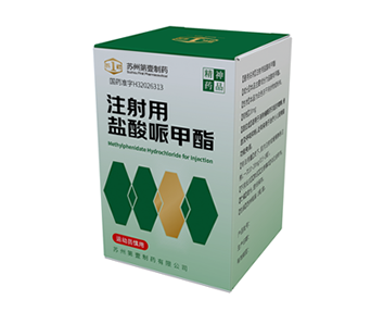 注射用盐酸哌甲酯