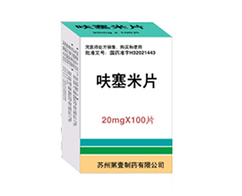 呋塞米片