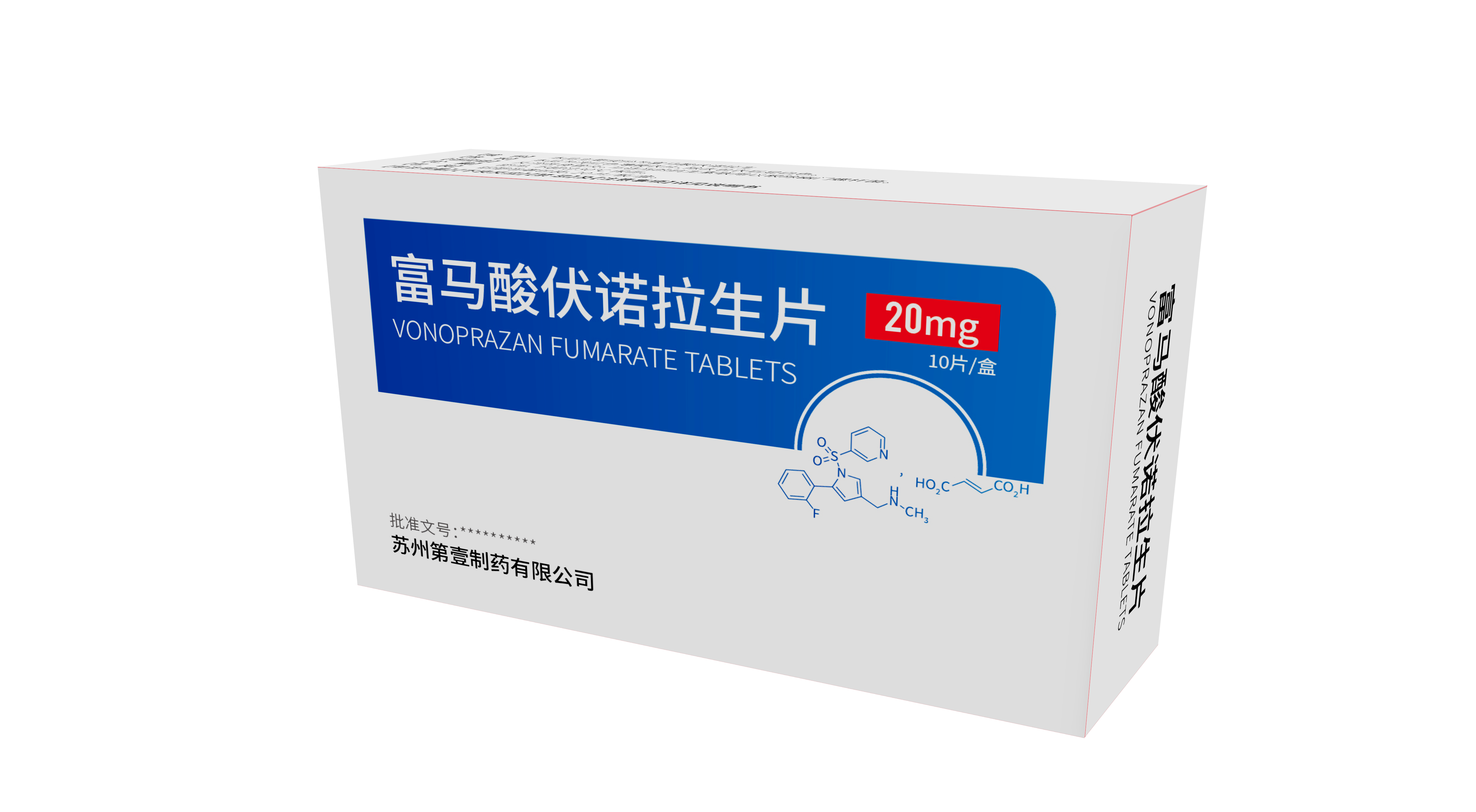 富马酸伏诺拉生片